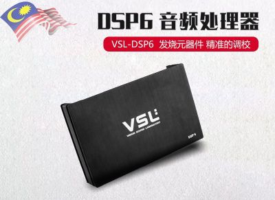 VSL-DSP6