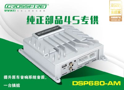 CF-DSP680-AM