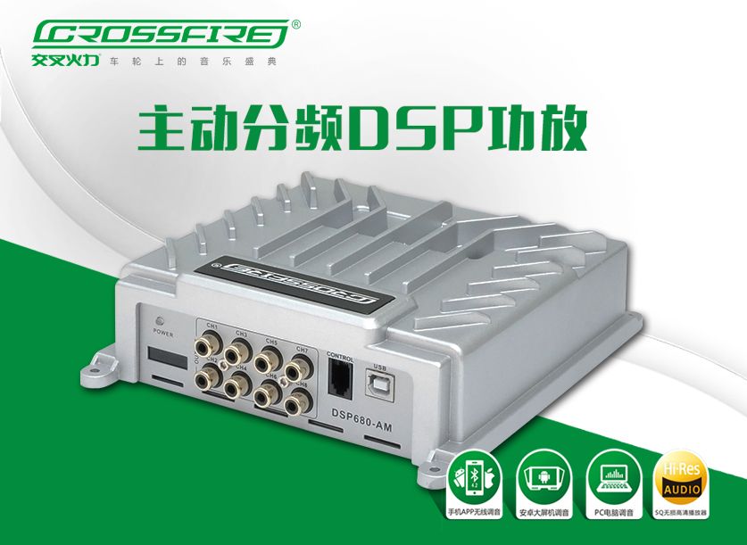 CF-DSP680-AM