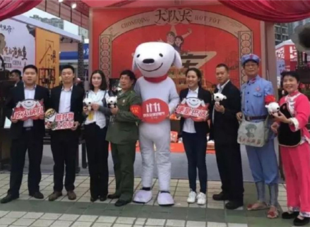 第九屆火鍋節