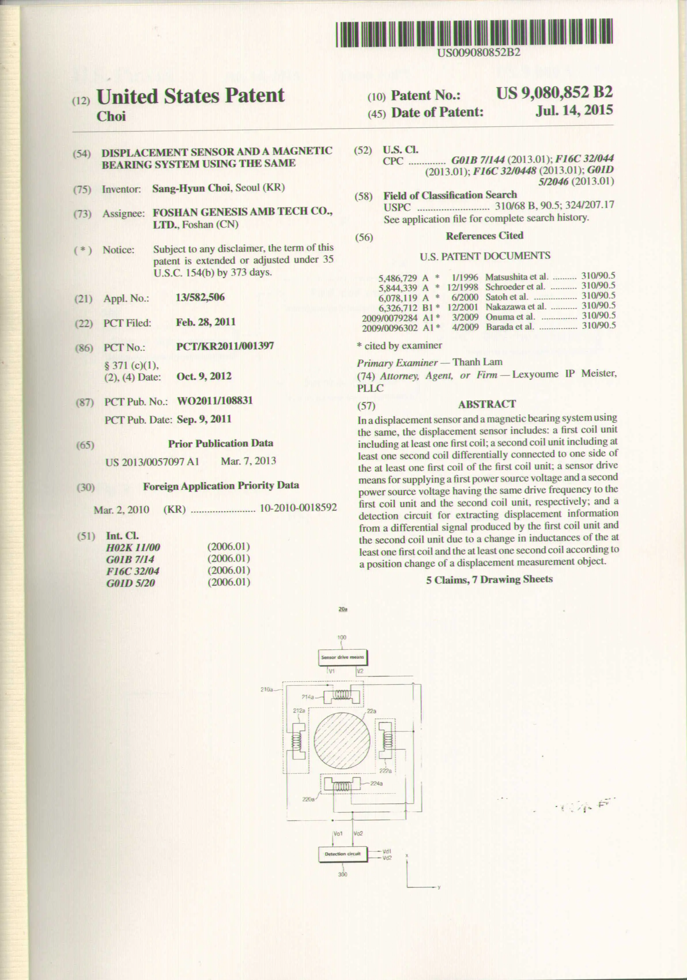 美国发明专利-位置传感器
