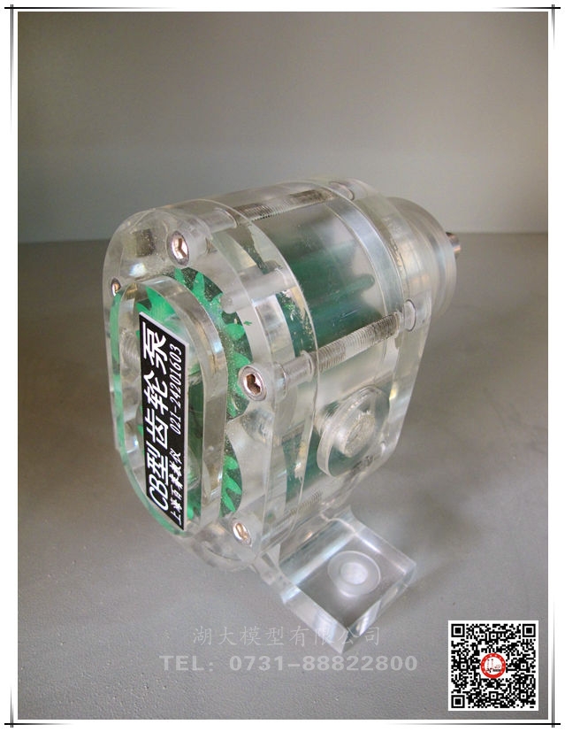 液压类-CB型齿轮泵教学模型