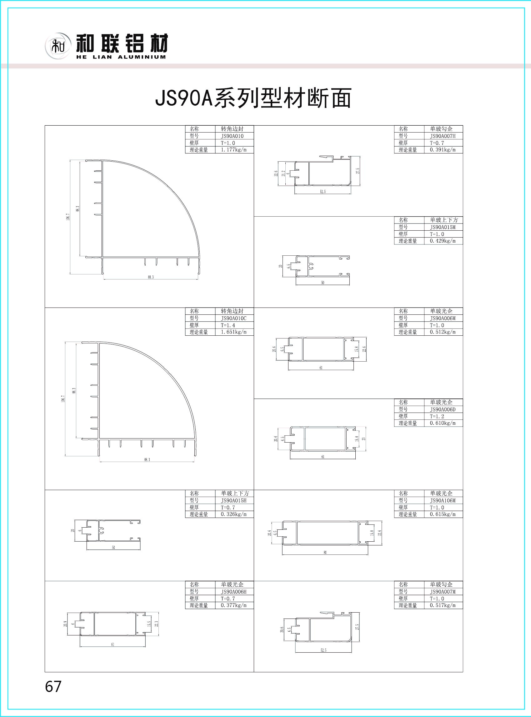 JS90A series sliding window