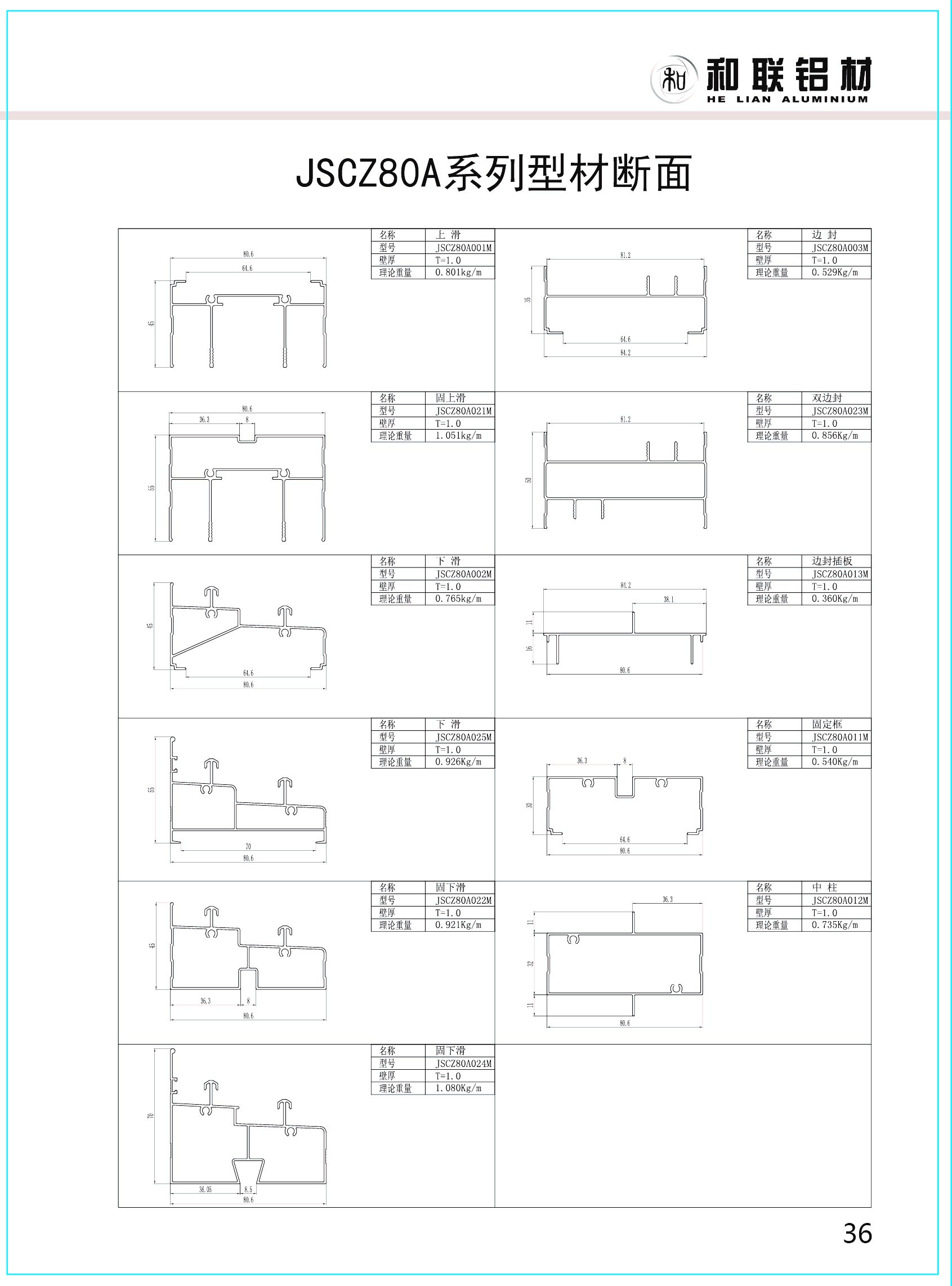 JSCZ80A series sliding window