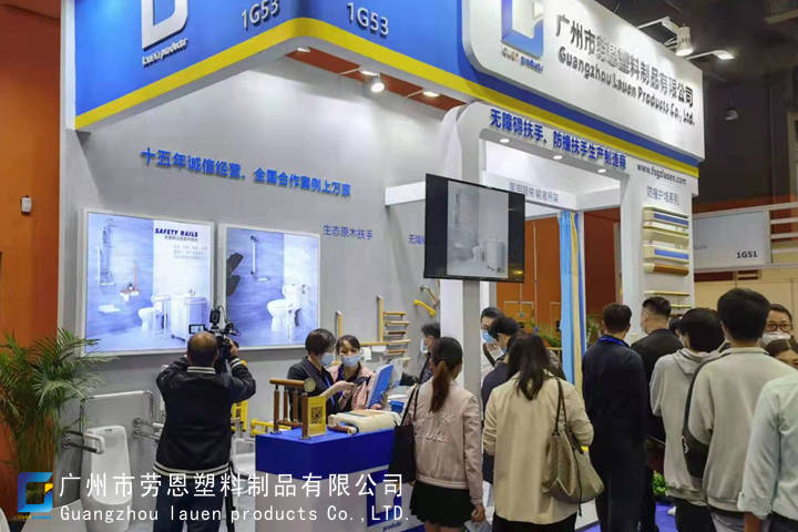 勞恩公司參加第八屆中國國際老齡產業博覽會取得圓滿成功 (4)