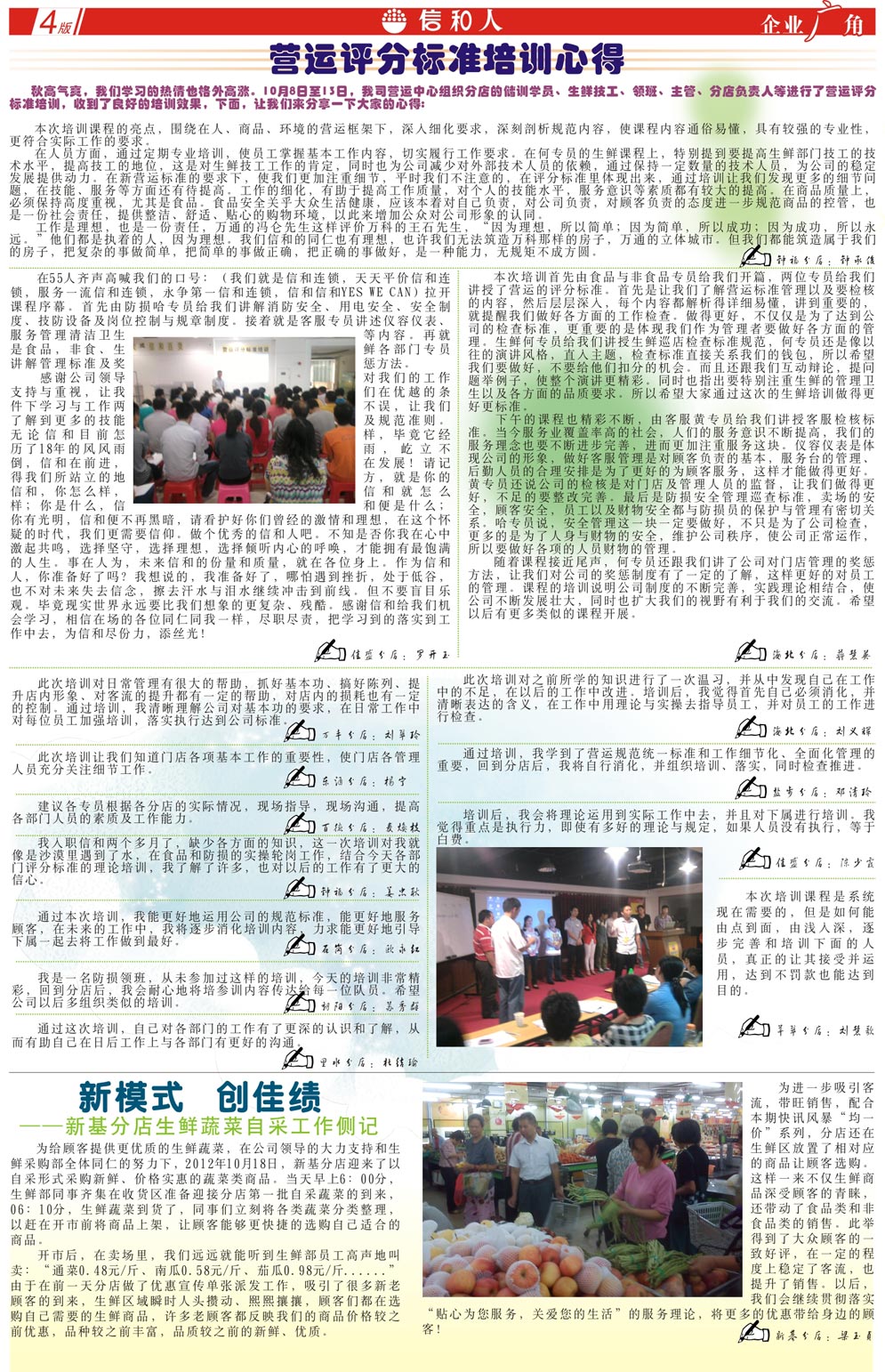 2012年10月20日
