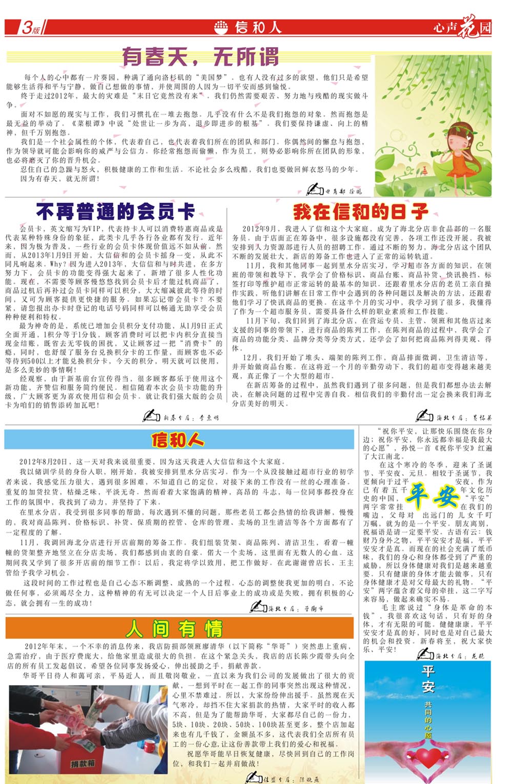 2013年1月20日
