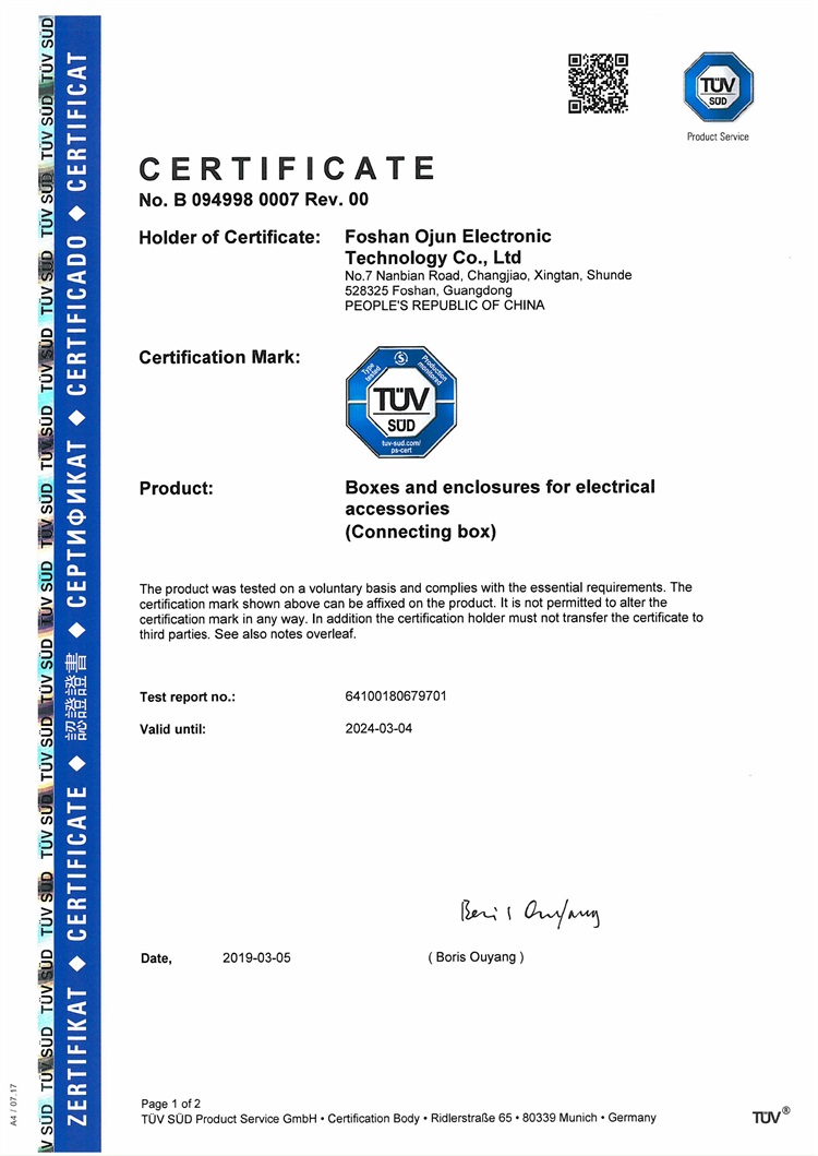 OJ-5系列防水盒 TUV认证证书