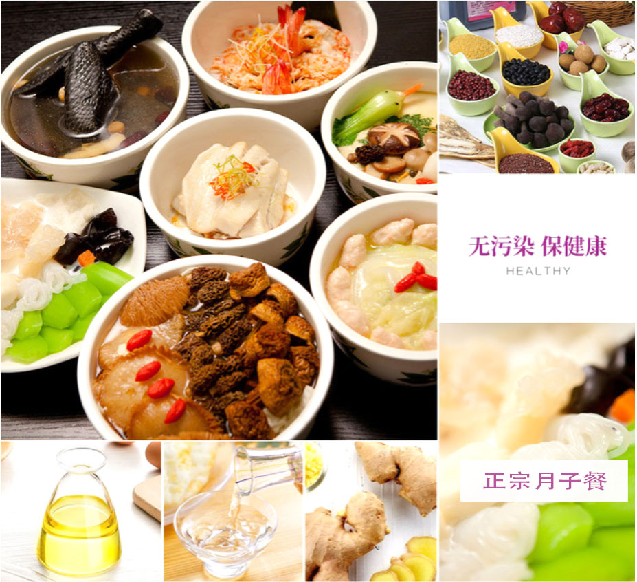 月子餐-美食.jpg 1597914159845038668.jpg