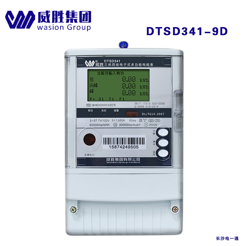 威勝DTSD341-9D