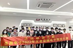 2022-07 King of Glory Competition