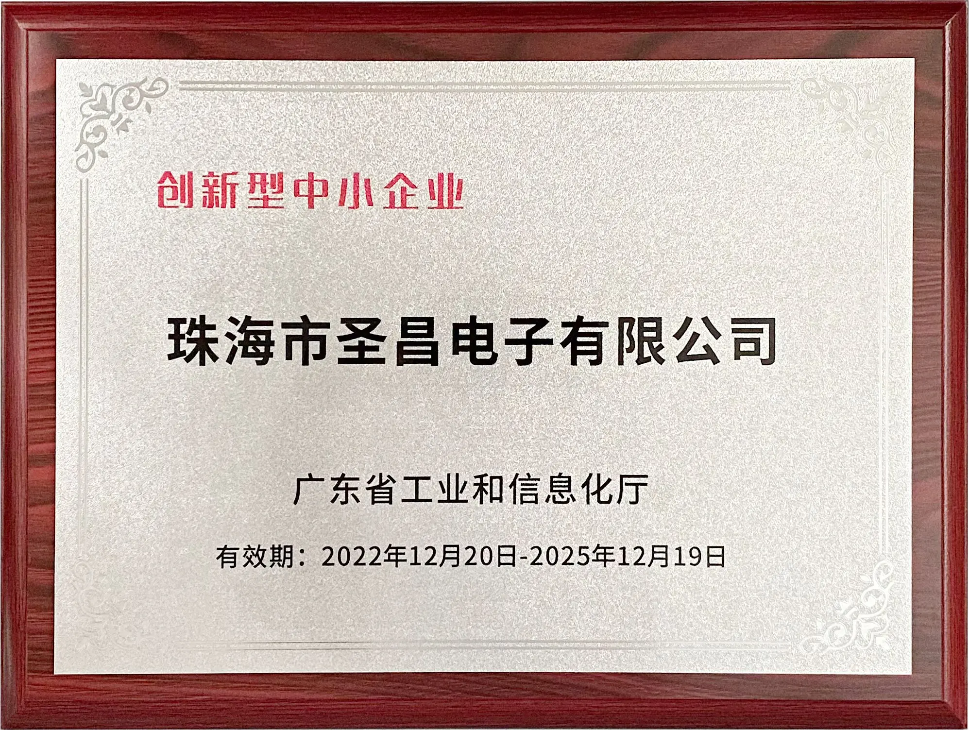 Innovative small and medium-sized enterprises