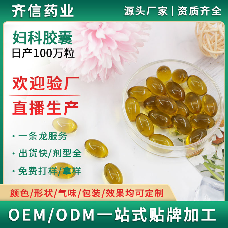 婦科膠囊 女性益生菌產后護理私處膠囊粉劑單元 私密益生菌粉膠囊