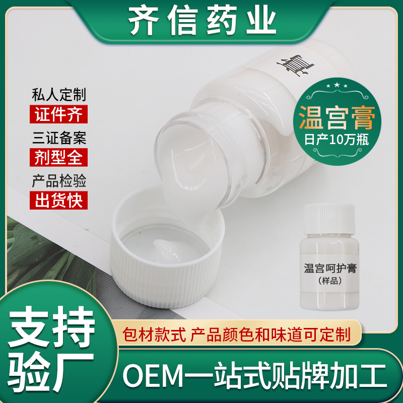 美容院按摩膏拿全身樣暖 熱 宮膏婦科女性經期護理腹部發熱膏廠家