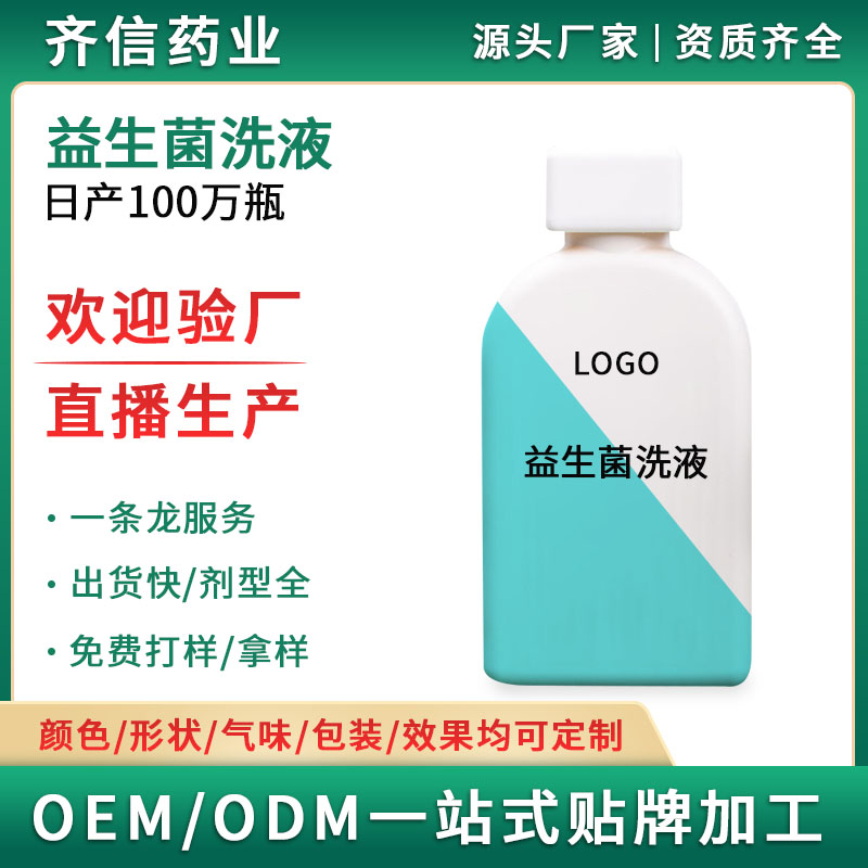 婦科凝膠婦科益生菌私處凝膠修緊抑菌凝膠女性私處護理液婦科洗液