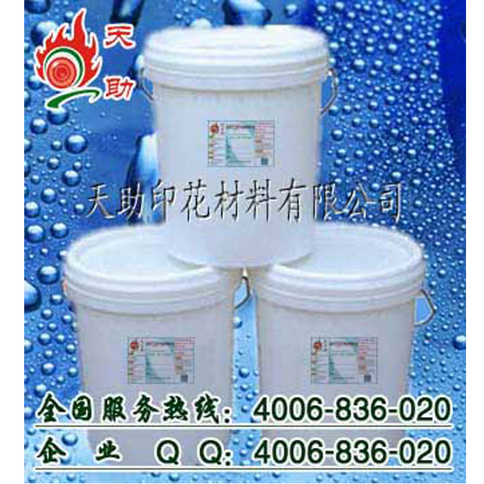 德国002强力催化剂 植毛助剂 尼龙架桥剂 交联剂