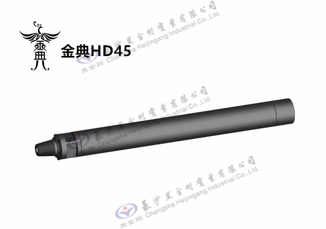 金典HD45高风压潜孔冲击器