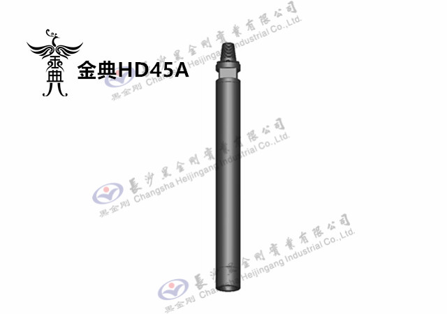 金典HD45A 高风压潜孔冲击器