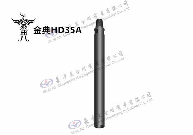 金典HD35A 高风压潜孔冲击器