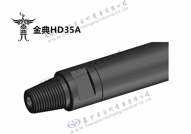 金典HD35A 高風壓潛孔沖擊器