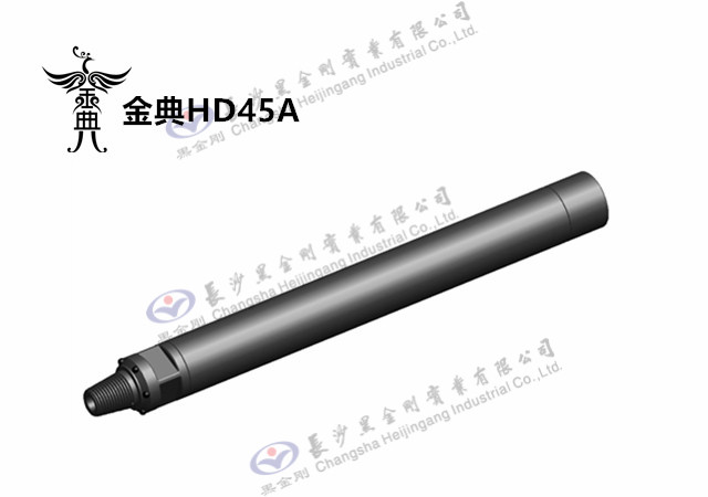 金典HD45A 高風壓潛孔沖擊器