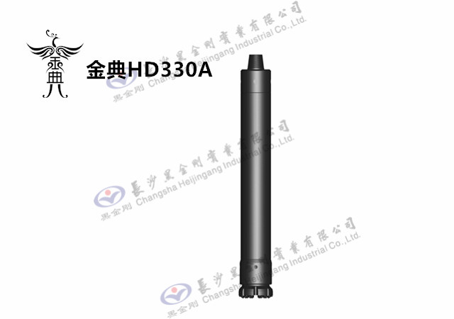 金典HD330A 高風壓潛孔沖擊器