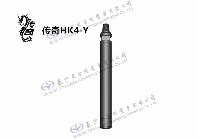 传奇HK4-Y潜孔冲击器
