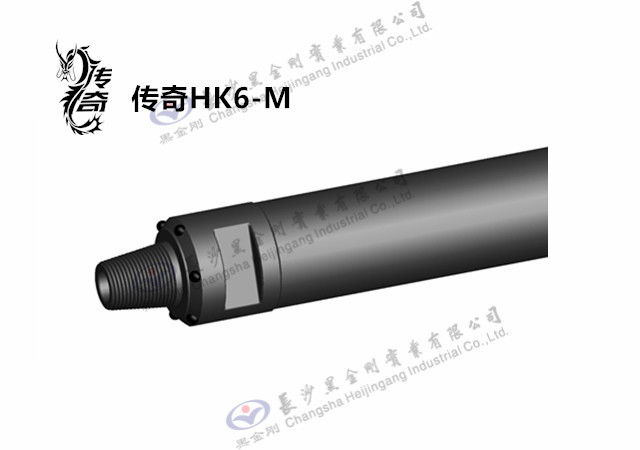 传奇HK6-M潜孔冲击器