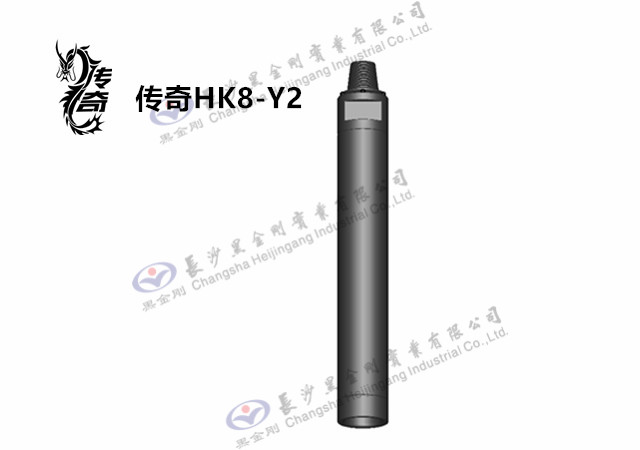 傳奇HK8-Y2潛孔沖擊器