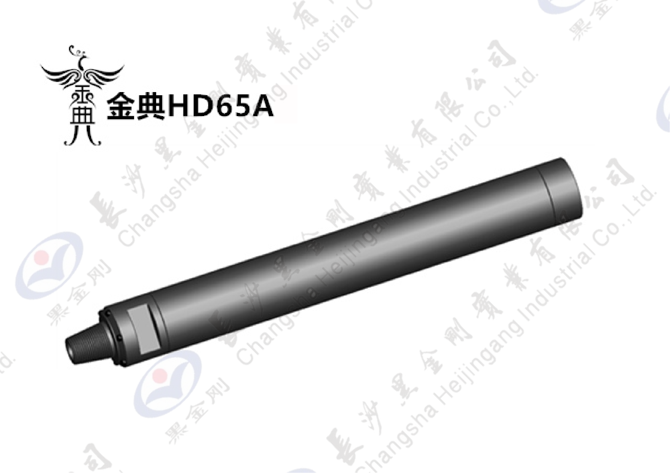 金典HD65A 高风压潜孔冲击器