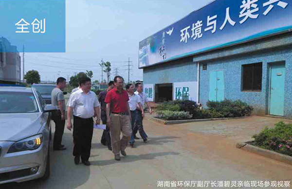 Circuit board wastewater engineering - Hunan Quanchuang Technology Co., Ltd.