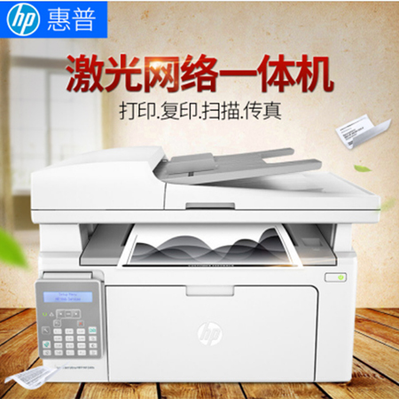 HP惠普M134fn多功能A4黑白激光网络打印复印扫描电话传真机一体机