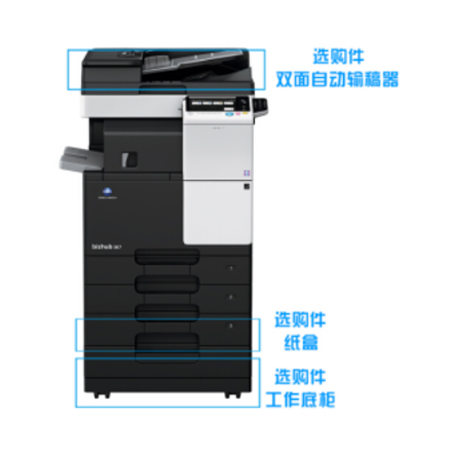 柯尼卡美能达BH227黑白复合机-多功能黑白一体打印复印机租赁