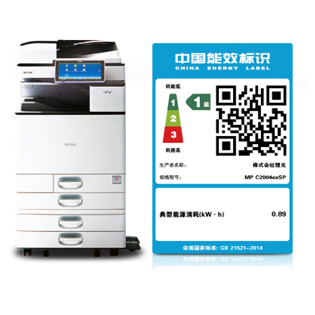 理光MP-C2004exSP数码彩色复印机A3复合机网络打印扫描一体机办公
