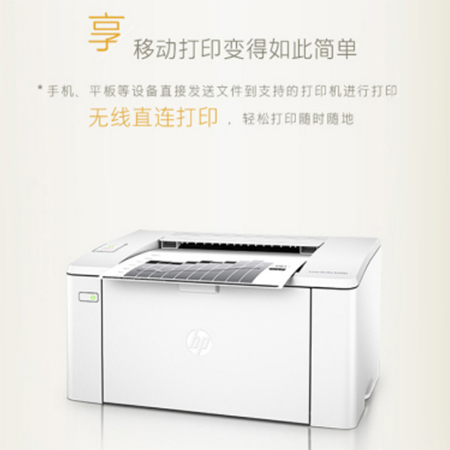 惠普（HP）LaserJet-Pro-M104w黑白激光打印机