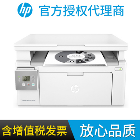 惠普HP-LASERJET-PRO-M134A-黑白激光多功能一体机