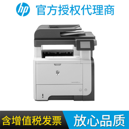 HP-惠普M521dn黑白激光多功能一体机-网络办公打印机复印扫描传真