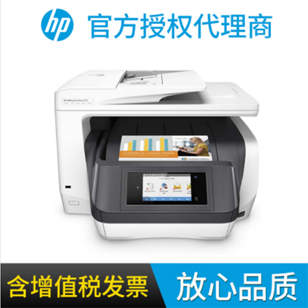 惠普-HP-OfficeJet-Pro-8730打印机复印机-商用喷墨多功能一体机