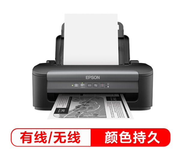 爱普生（EPSON）WF-M1030黑白打印机租赁