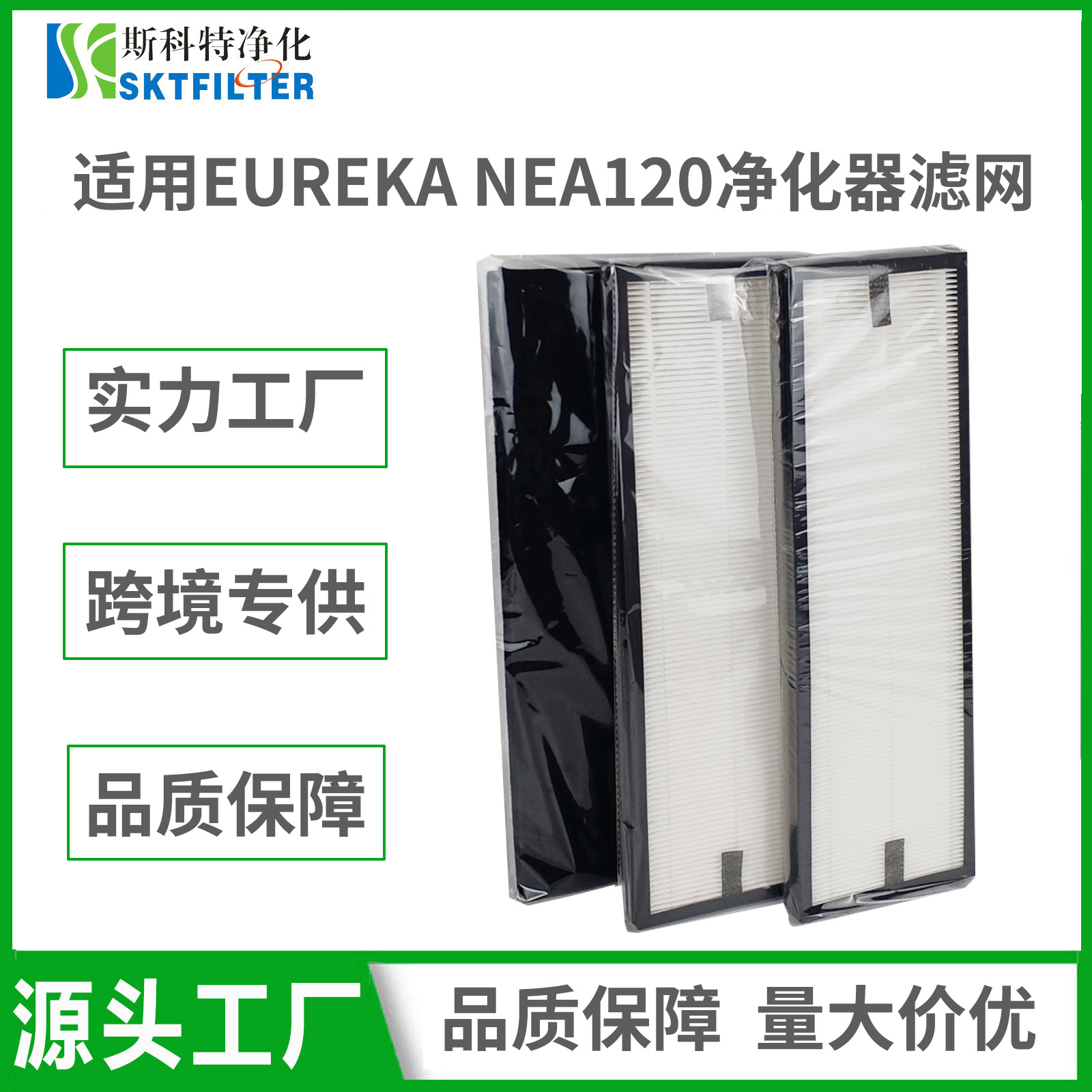 适用EUREKA NEA120空气净化器滤网滤芯HEAP NEA-F1 NEA-C活性炭