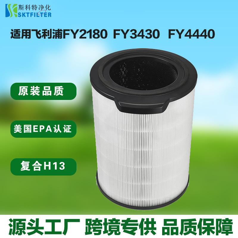 用飞利浦净化器滤芯 FY3430/FY2180/FY4440 AC3033/AC2939 滤网