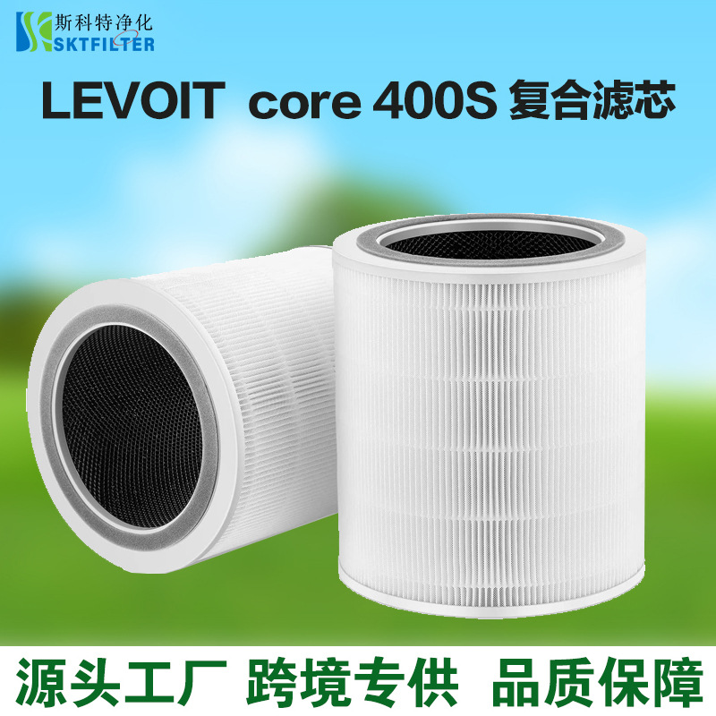 适用LEVOIT Core 400S-RF净化器过滤网 三合一活性炭hepa levoit
