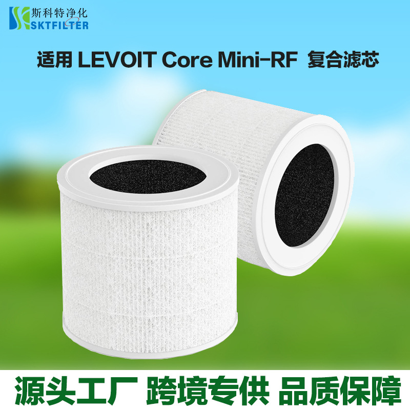 适用 LEVOIT Core Mini-RF HEPA活性炭滤网 迷你空气净化器滤芯
