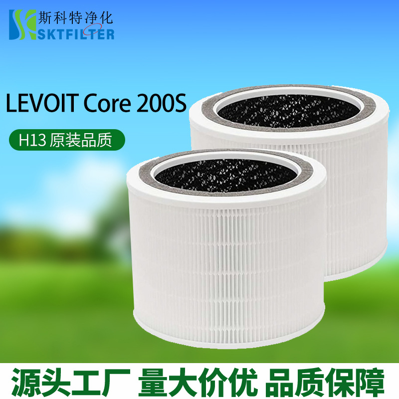 适配 LEVOIT Smart WiFi 空气净化器滤网Core 200S Core 200S-RF
