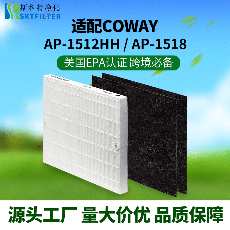 适配Coway AP-1512HH 空气净化器滤网 1hepa+4棉filter Cow ay滤芯