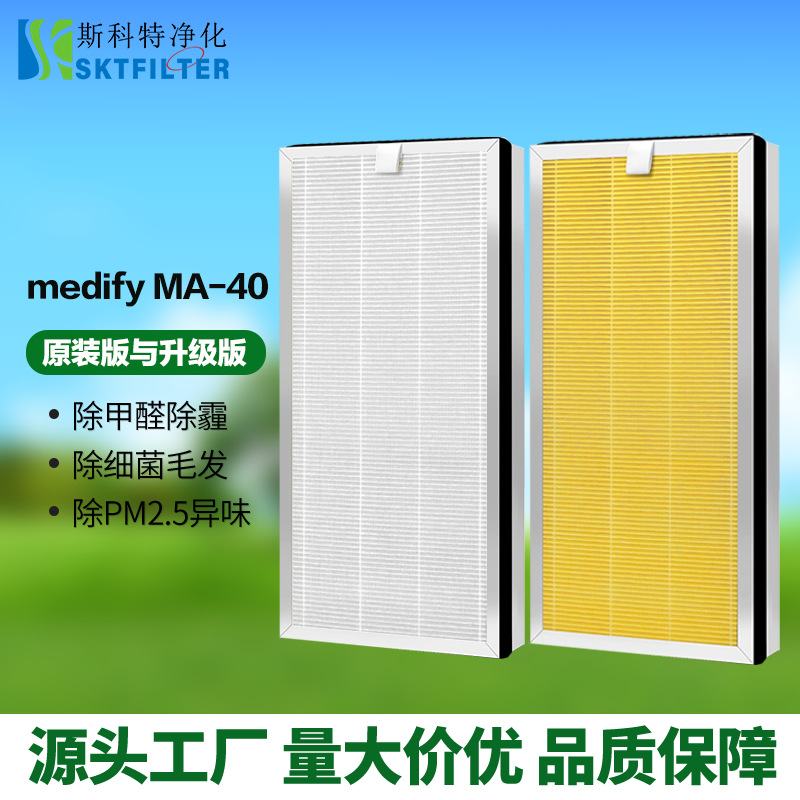 亚马逊热销Medify MA-40/ME-40空气净化器滤网HEPA活性碳滤芯配件