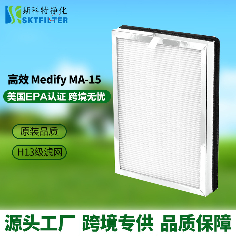 亚马逊热卖 Medify MA-25 空气净化器滤网 HEPA活性炭滤芯配件