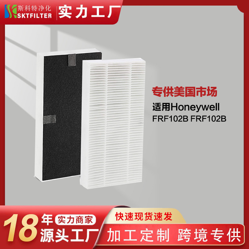 容Honeywell HEPAClean滤网HRF201B 空气净化器febreze frf102b