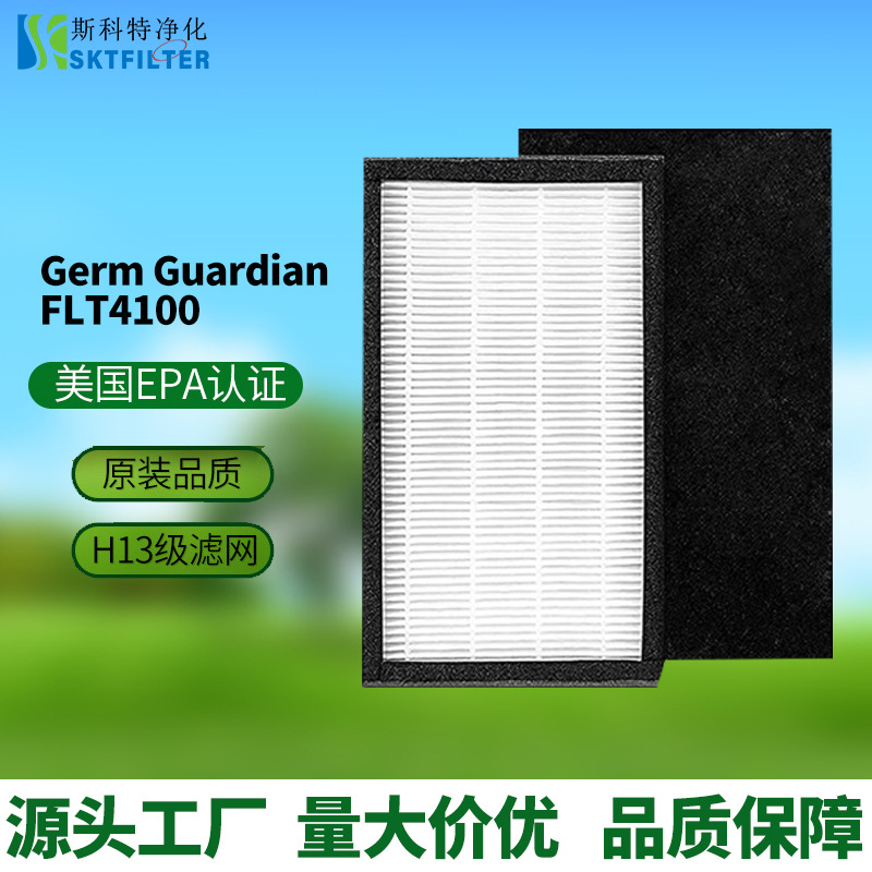 FLT4100滤网适配GermGuardian空气净化器 适合AC4175W HEPA滤芯