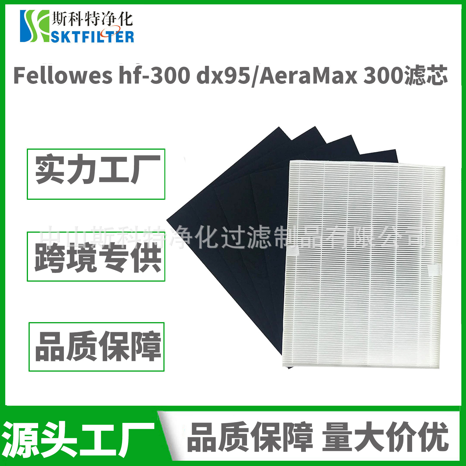 适配Fellowes AeraMax 300/290/DX95空气净化器滤网 9287201 滤芯